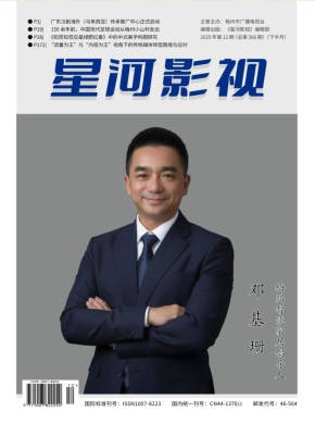 星河影视期刊